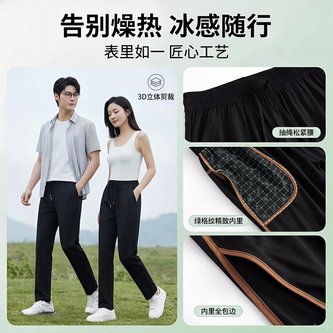 五只白鹅夏季男女同款户外凉感高弹力速干裤薄款透气冰丝休闲长裤