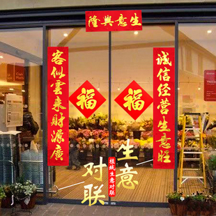 生意对联2025新年公司商铺大门过年装饰超市开业大门市工厂春联