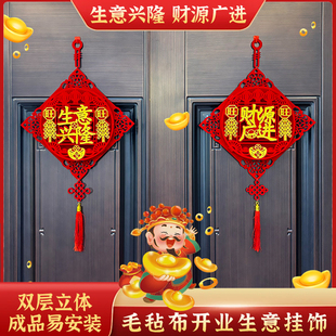 公司开业挂件过年喜庆装饰生意兴隆财源广进商铺门市前台大门挂饰