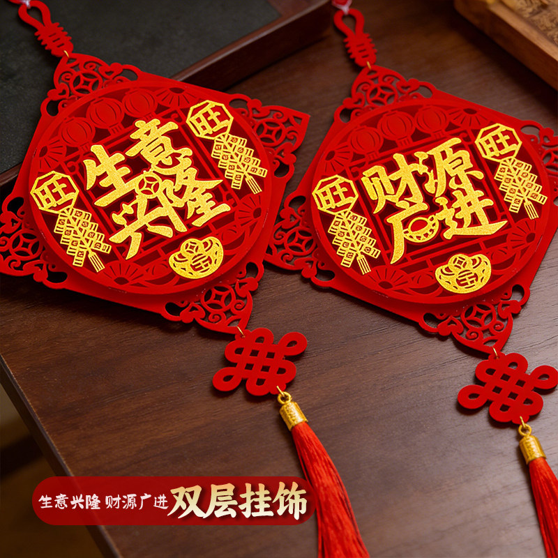 生意兴隆挂件店铺招财挂饰商超门市公司悬挂吊饰挂墙开业财源广进,节庆用品/礼品,挂饰/生肖挂饰,淘宝优惠券,粉丝福利购,淘宝优惠卷