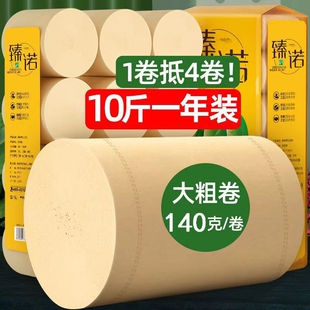 洗手间圆筒则所10斤上厕所手纸卫生间洁厕卫生纸大便大卷纸十斤装