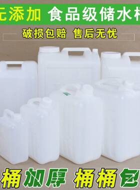 五十斤5斤装10斤装25公斤塑料桶升方形加厚大号水壶20L白色油桶