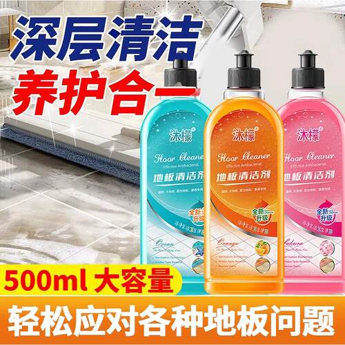 不留地板瓷砖擦地砖拖地神器家用持久留香专用清洁液无水印清洁剂