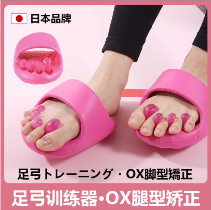 日本足弓训练器瘦腿神器拇指外翻脚趾足底矫正分趾器锻炼鞋扁平足