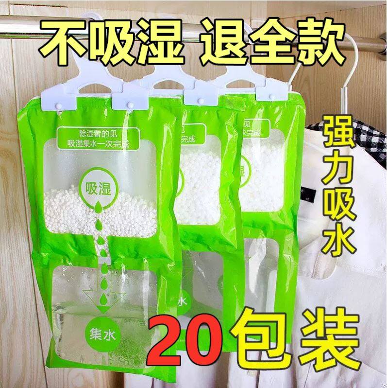 厨房车载汽车用车内屋内柜子房屋子除湿潮湿干燥剂除味强力吸水照
