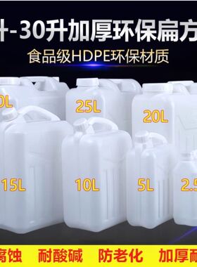 长方形10斤装空调装酒塑料桶接水方桶食用食品级pp储水桶加厚5025