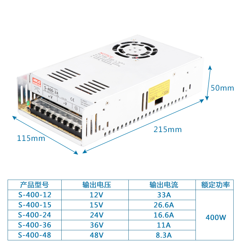 极速明伟单组开关电源S-400W300W3w20W360W5V/12V/15V24V27V36V48