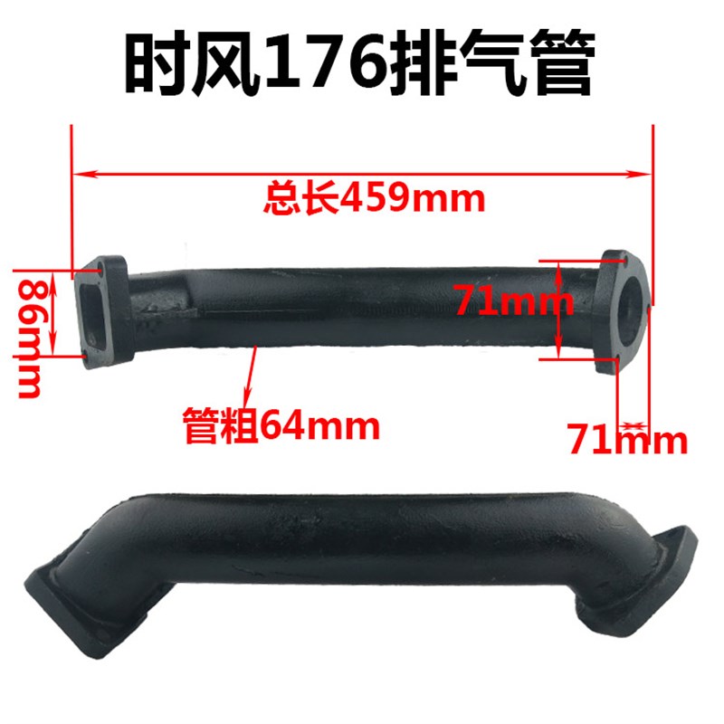 极速时风SF176SF178qSF188SF200/30/35进气管排气弯管空滤器弯管