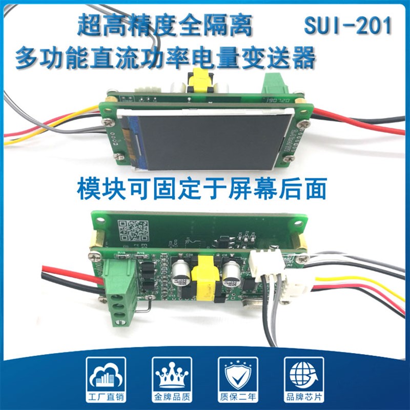 极速四位电压表电流表彩屏 s带功率 直流功率表50V10A500W彩屏显
