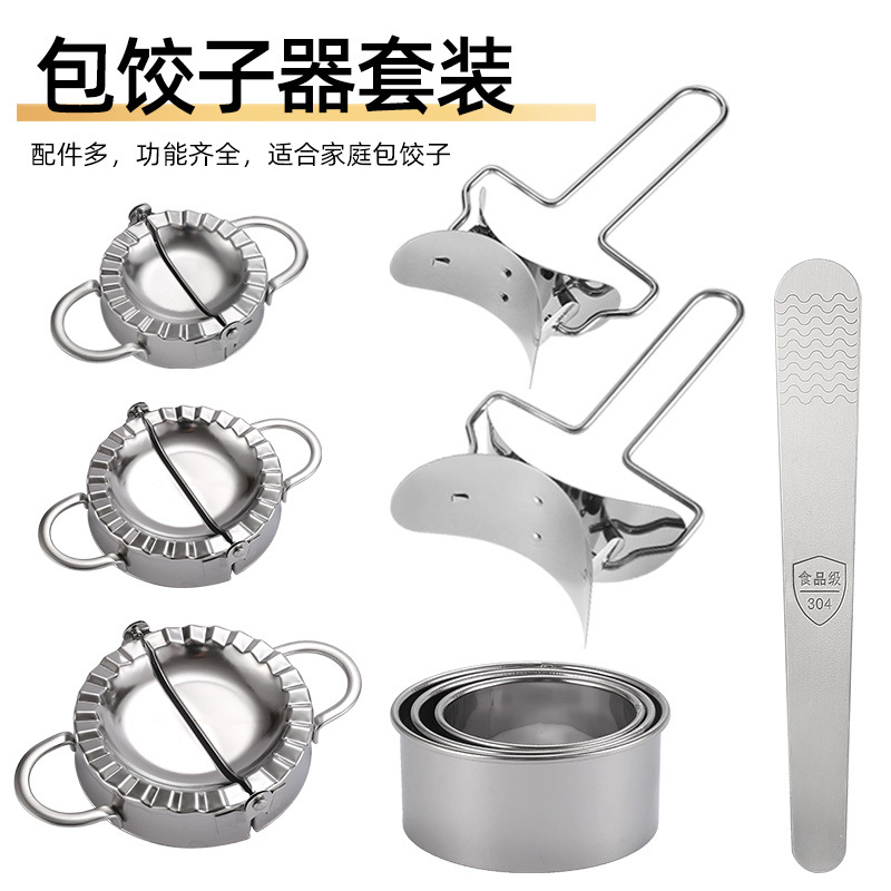 极速不锈钢压饺子皮模具蛋挞模具B圆形压模具蛋糕饼干模具包饺子