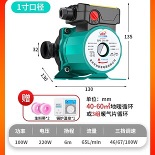 家用暖气循环泵静音热水B地暖地热J泵屏蔽增压回水泵管道 极速新品