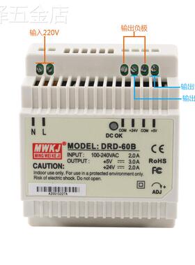 明伟导轨双组输出正负12v开关电源DRD-60F12/DRD-60CDRD-60ADRD