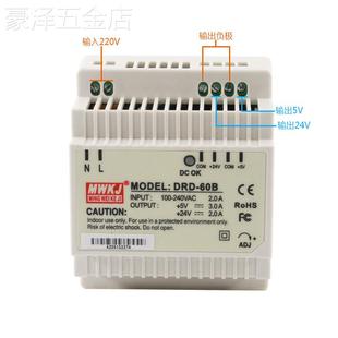 60CDRD DRD 60ADRD 60F12 明伟导轨双组输出正负12v开关电源DRD