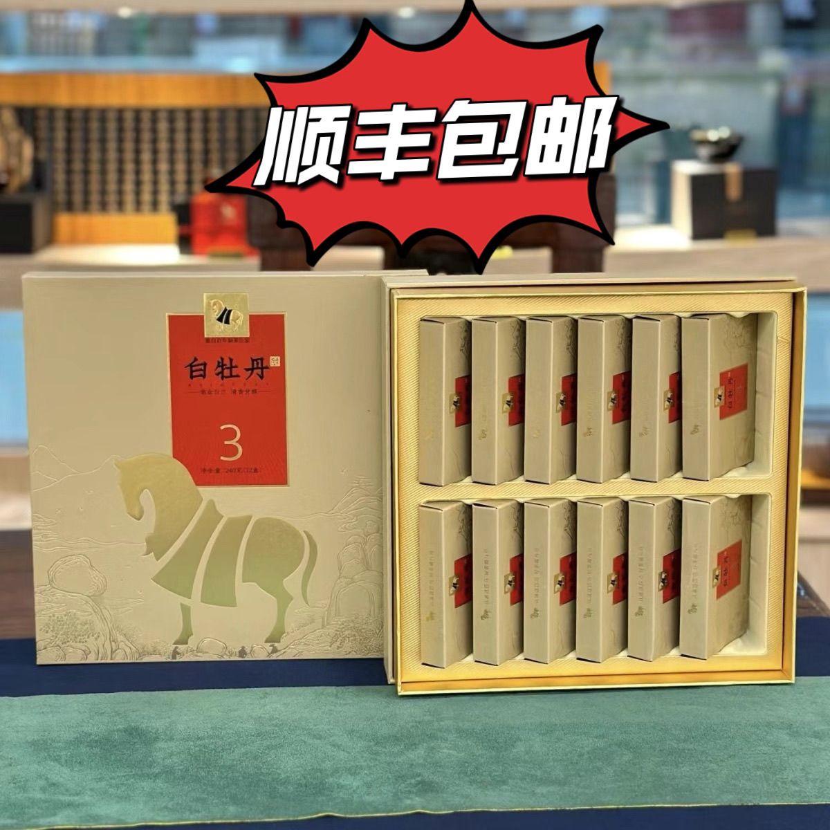 八马茶业紫金白兰3年白牡丹240克礼盒装2019年陈茶正宗福鼎白茶