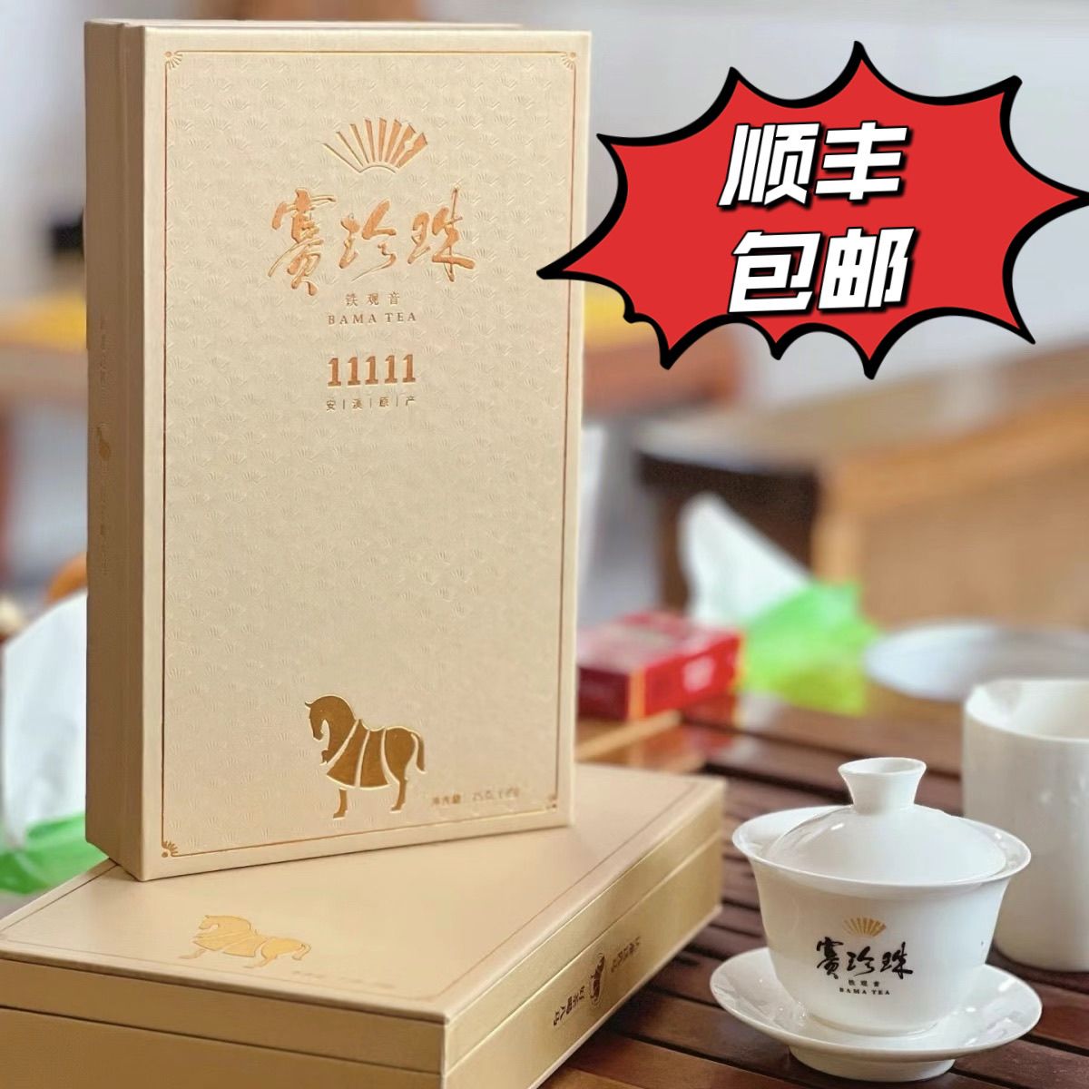 八马茶叶赛珍珠11111浓香型安溪铁观音75g礼盒装特级碳焙包邮甩卖