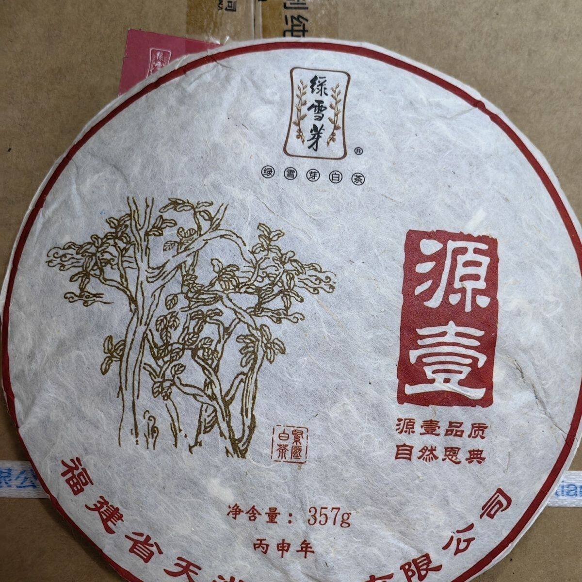 绿雪芽源壹源一丙申年2012原料寿眉拼牡丹357g