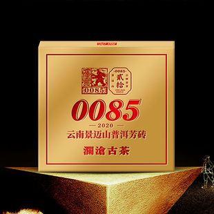 2020新款年澜沧古茶0085金砖云南茶叶普洱茶熟茶100克促销包邮