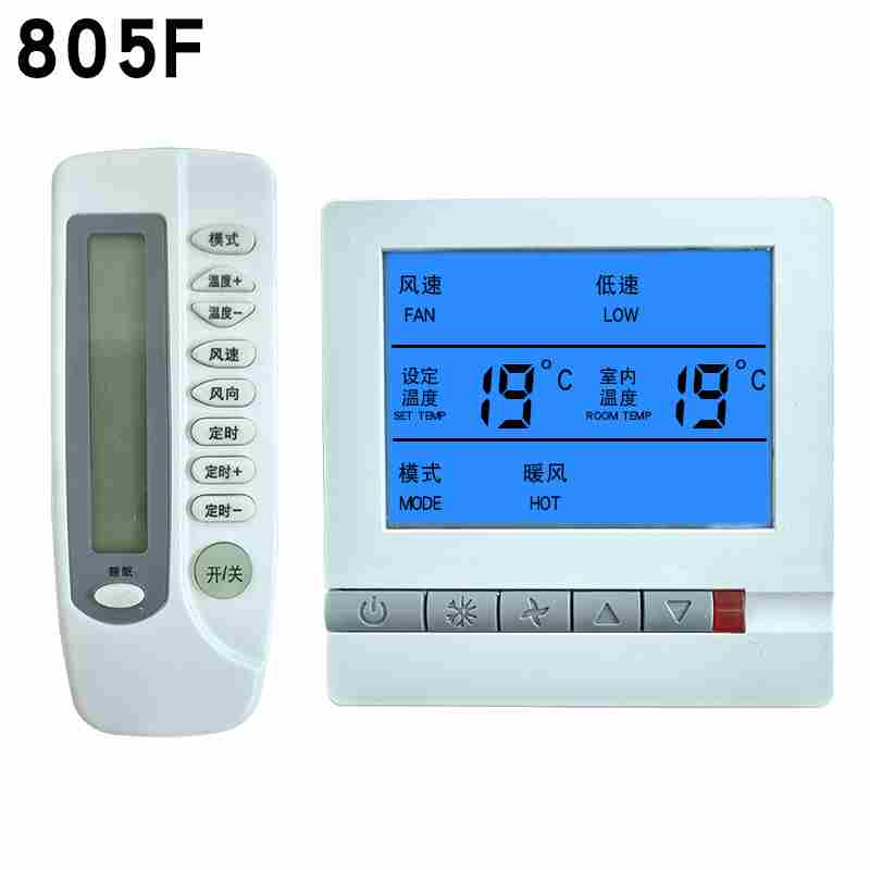 商用中央空调温控器智能液晶三速开关水机通风机盘管通用面板家用