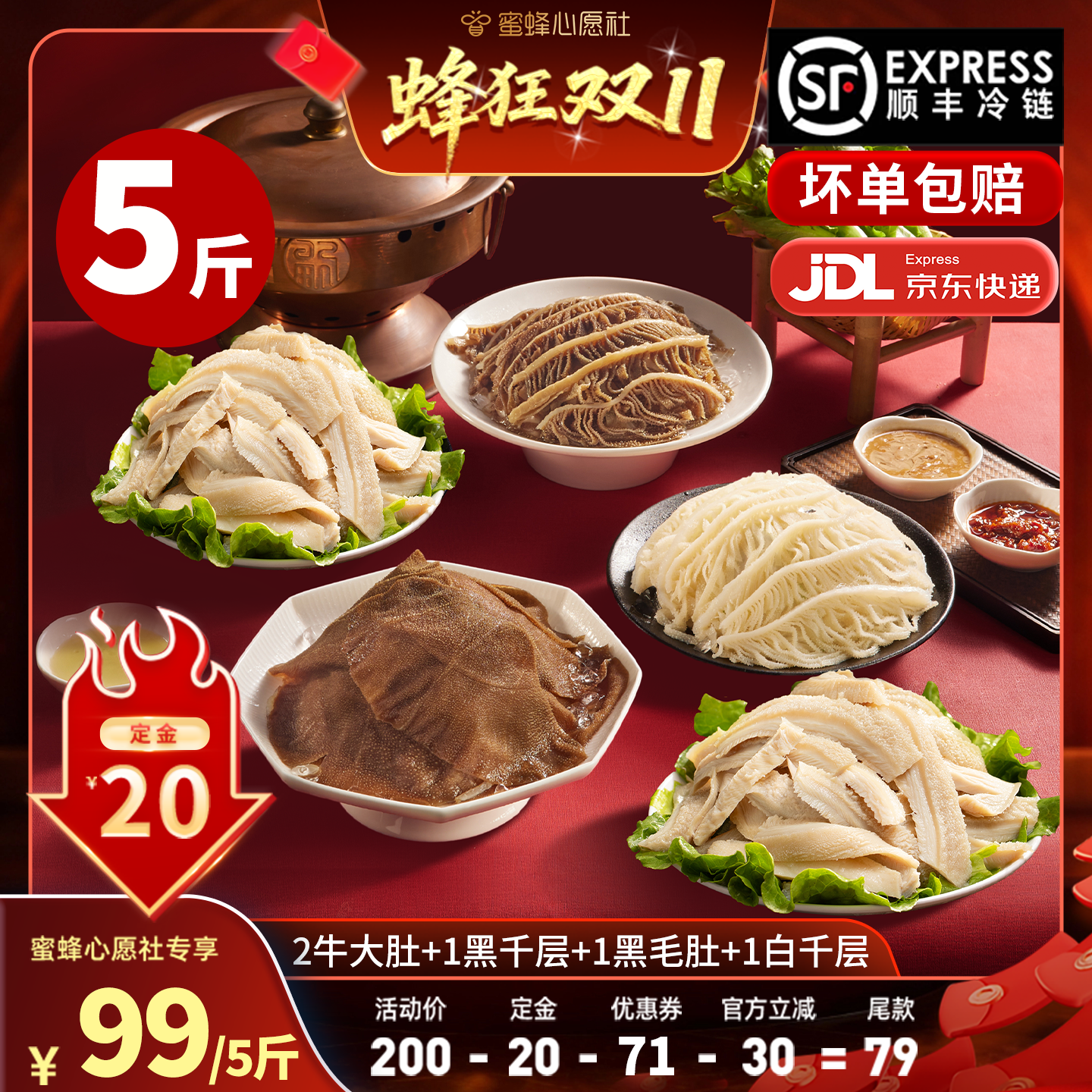 【付定金！10号晚8点付尾款】洽小仙毛肚千层牛肚五件套固形物60%