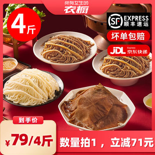 【所有女生的衣橱直播间】洽小仙火锅毛肚黑白千层牛杂固形物60%