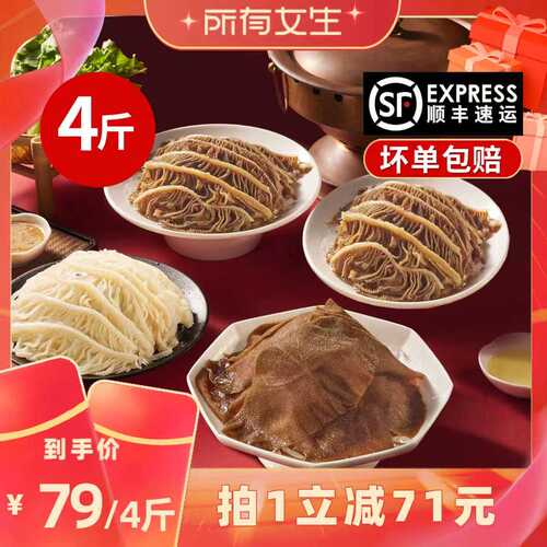 洽小仙新鲜精品毛肚食材千层