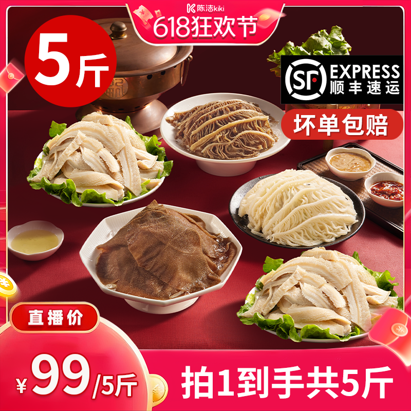 【K姐专属】洽小仙火锅毛肚五件套火锅食材牛肚固形物60%