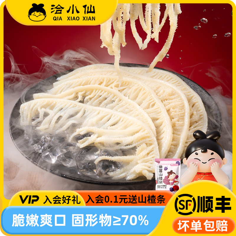 食材火锅毛肚白千层洽小仙