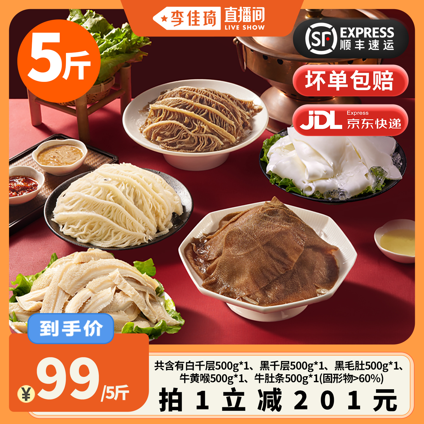 实现火锅食材自由