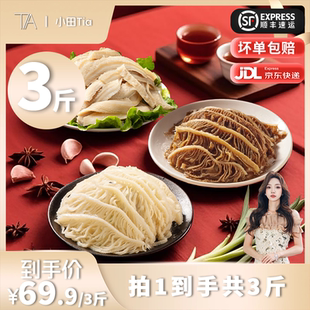 【甜甜专享】洽小仙牛肚条黑白千层火锅牛杂食材固形物≥60%