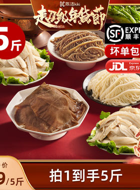 【付定金！k姐年货节】洽小仙火锅牛杂毛肚千层火锅食材固形物60%