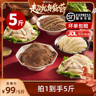 【付定金！k姐年货节】洽小仙火锅牛杂毛肚千层火锅食材固形物60%