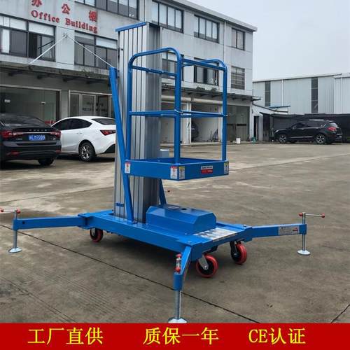 供应移动铝合金升降机铝合金升降平台铝合金升降台厂家直供