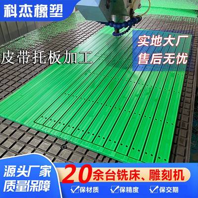 按图加工upe皮带托板同步带皮带托板耐磨uhmwpe导向条垫条加工