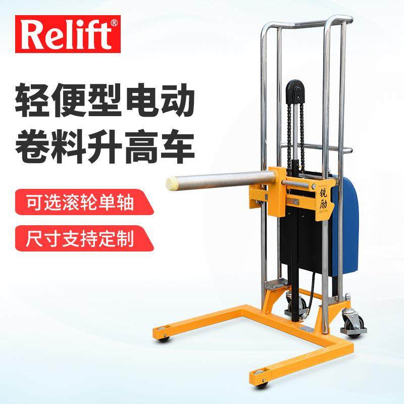 电动卷膜升降搬运车400kg圆形物料装卸堆高车卷筒纸叉车,搬运/仓储/物流设备,其他起重搬运设备,淘宝优惠券,粉丝福利购,淘宝优惠卷