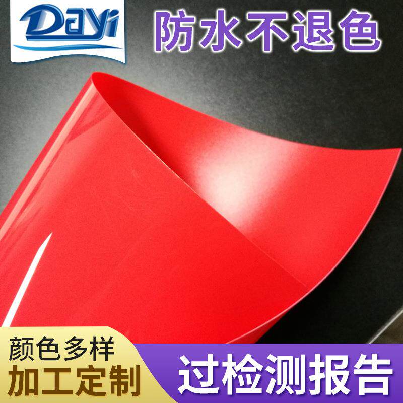 定制现货片材红色双镜面PPpp塑料片材卷材pp隔板胶片拿样