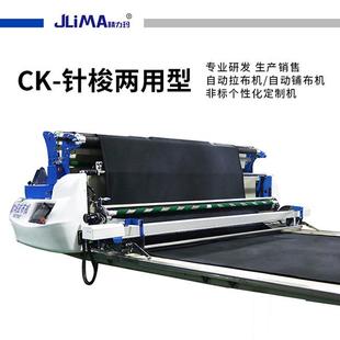 针织梭织面料两用全自动铺布机全自动拉布机双拉单拉定制