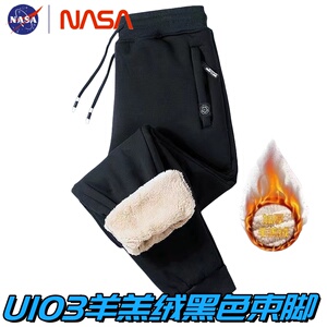 NASA联名情侣男女2023新款秋冬裤子羊羔绒休闲束脚针织运动裤