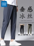 Осенние штаны для отдыха, дышащие шелковые повседневные брюки, оверсайз