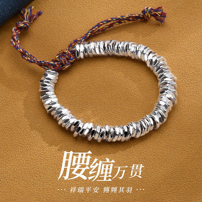 亮面盘缠手链9999足银手工编织钱串子手绳可调节新中式碎银子手串