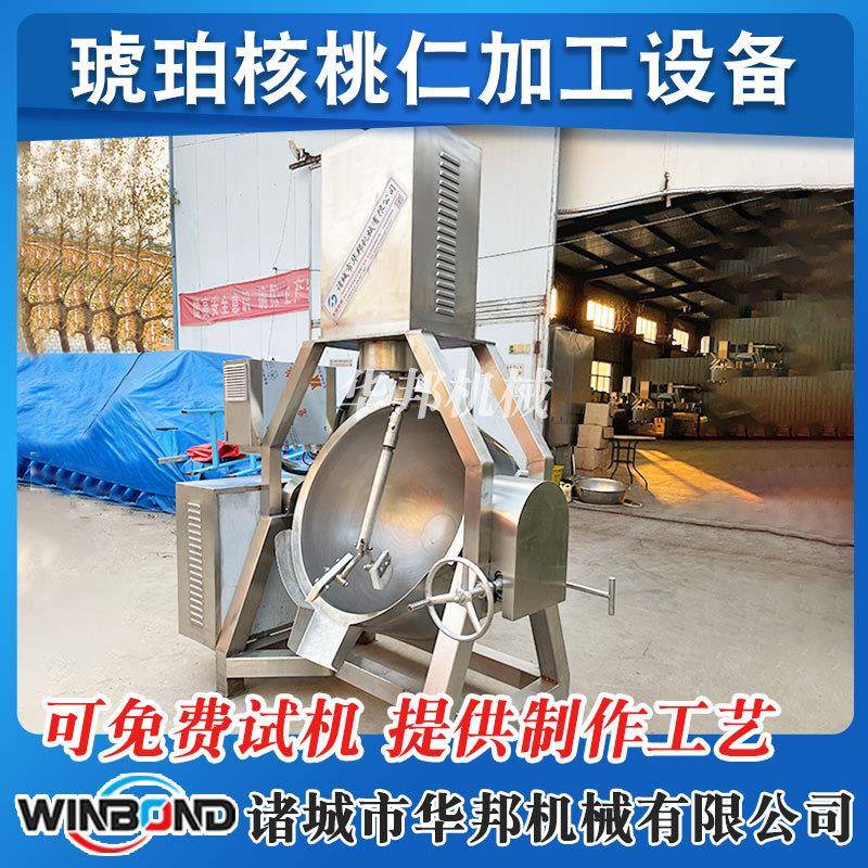 设核桃仁全自加工备大型桑葚膏 熬制锅 月EHJ饼馅料动豆沙行星炒