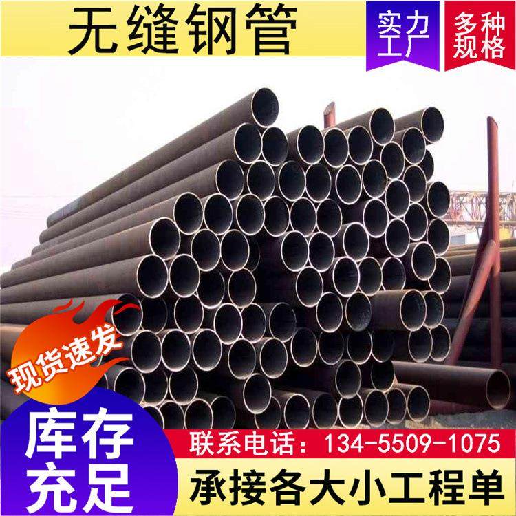 山东无缝钢管管 大口厚壁70无缝钢 45径#切割零售无缝价管格