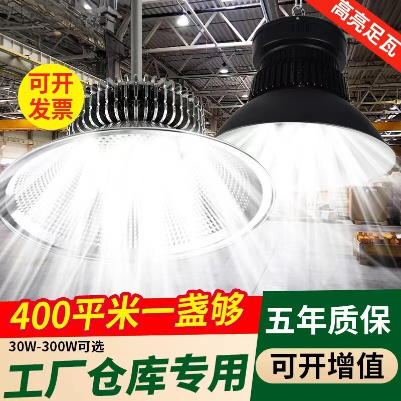 led大功率工矿灯足瓦超亮吊灯