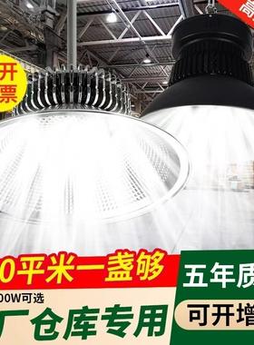 Led工矿灯鳍片厂房车间仓库球场超亮100w200w工程天棚灯库房吊灯