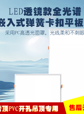 石膏板PVC平顶开孔580x580弹簧卡扣式300x600X600x1200led平板灯