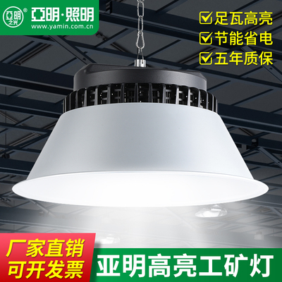 亚明超亮节能厂家直销