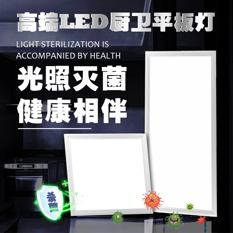 其它led集成吊顶灯厨房浴室厕所卫生间嵌入式吸顶灯平板灯具,家装灯饰光源,厨卫/阳台/玄关/过道吸顶灯,淘宝优惠券,粉丝福利购,淘宝优惠卷