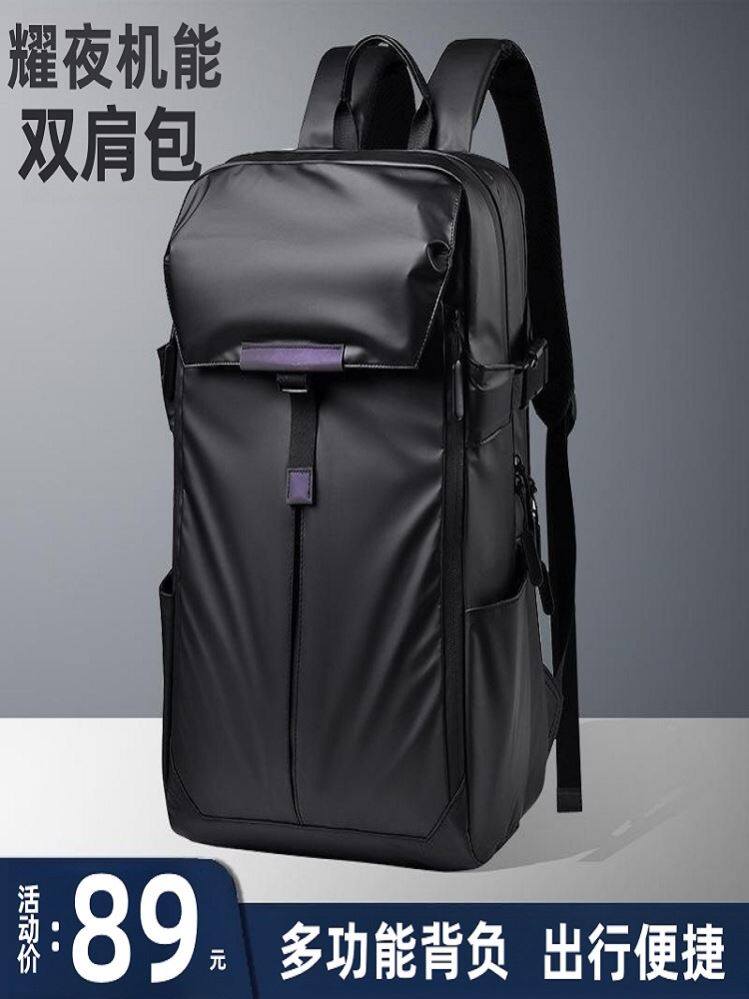 AIBAG【耀夜机能双肩包】扩容38L干湿分离防泼水减震17寸电脑仓怎么看?