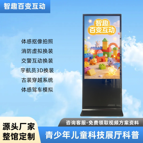 商场ar体感驾驶2d虚拟互动换装软件系统ai古装民族试衣拍照一体机