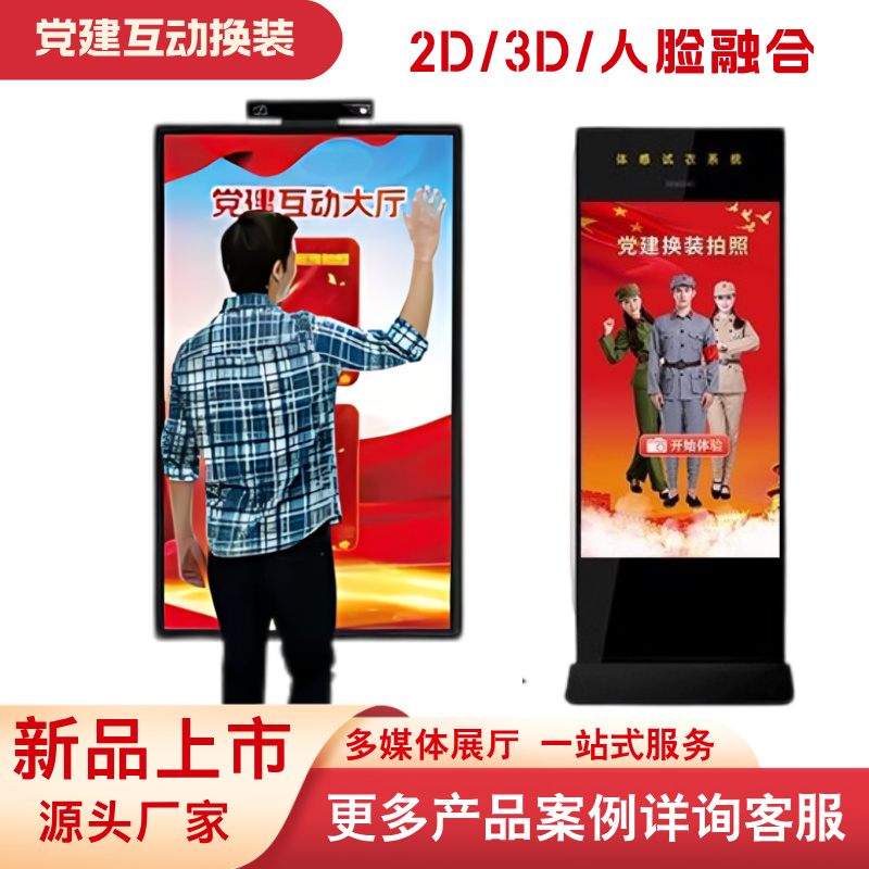 vr党建工作站一体机采购定制