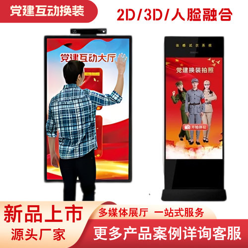 vr党建工作站一体机采购定制